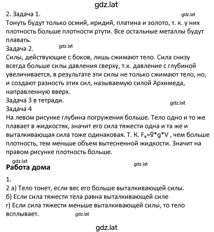 Решение задания № 43 — страница 2