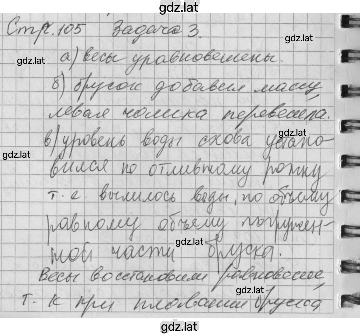 Решение задания № 43 — страница 3