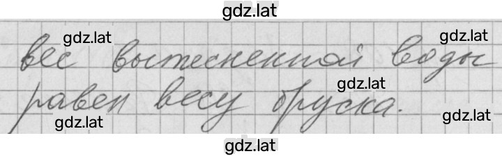 Решение задания № 43 — страница 4