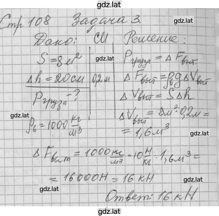 Решение задания № 45 — страница 3