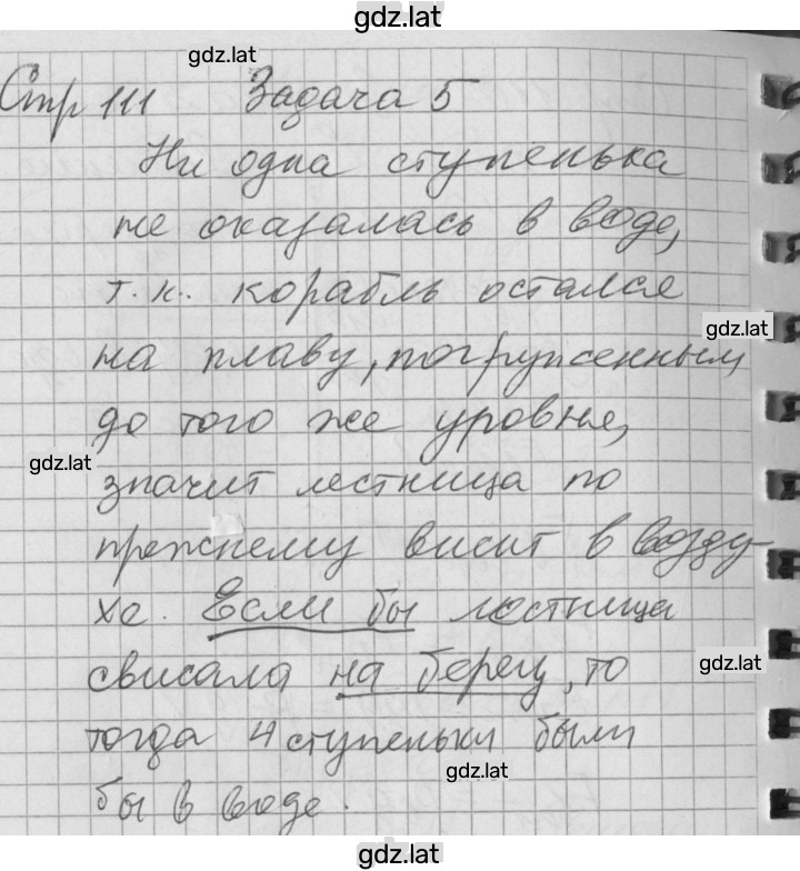 Решение задания № 47 — страница 4