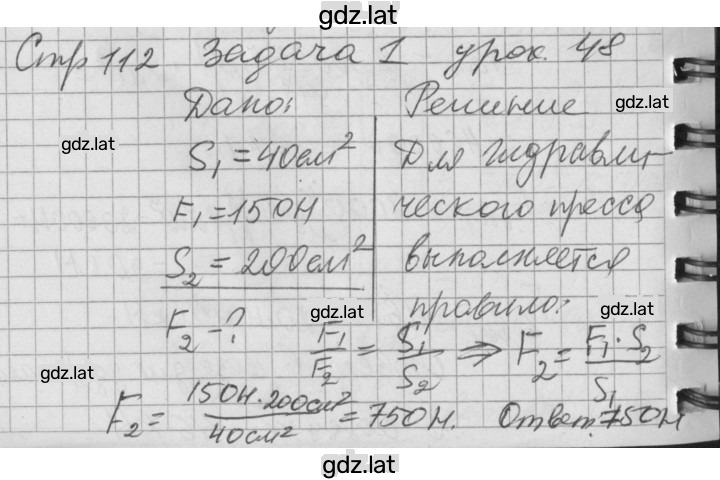 Решение задания № 48 — страница 2