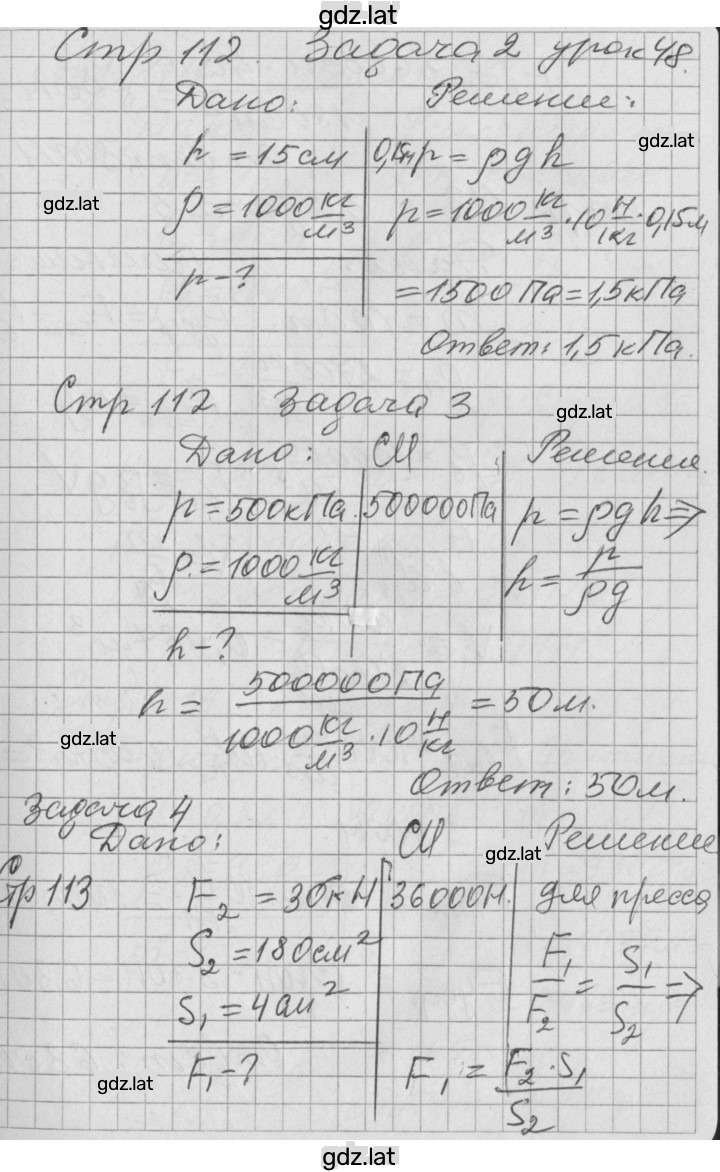 Решение задания № 48 — страница 3