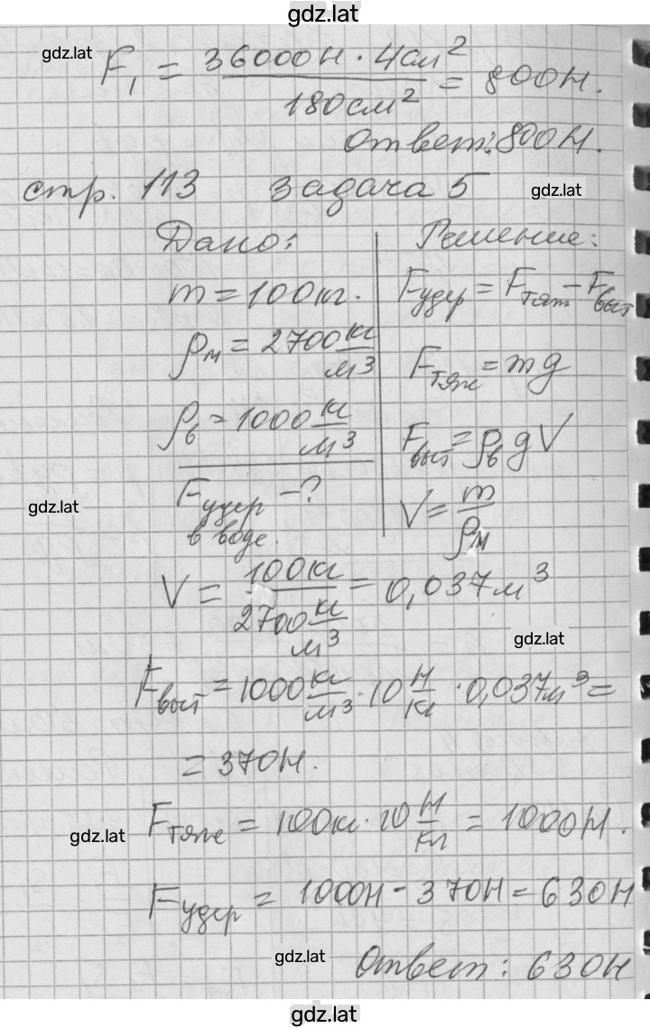 Решение задания № 48 — страница 4