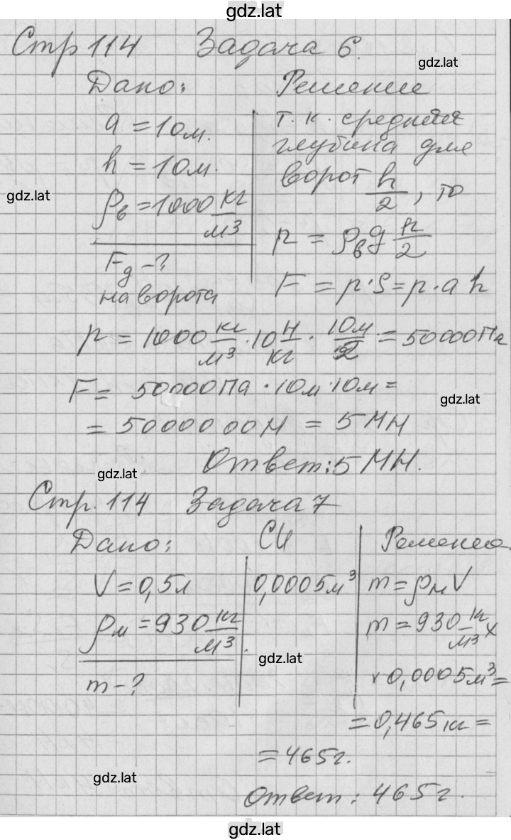 Решение задания № 48 — страница 5