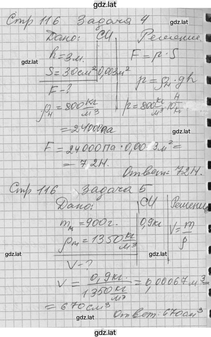 Решение задания № 49 — страница 5