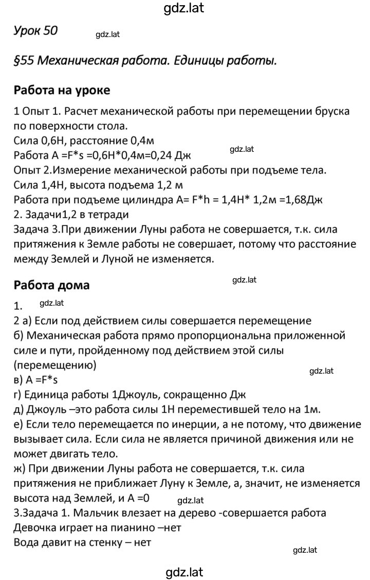 Решение задания № 50 — страница 1