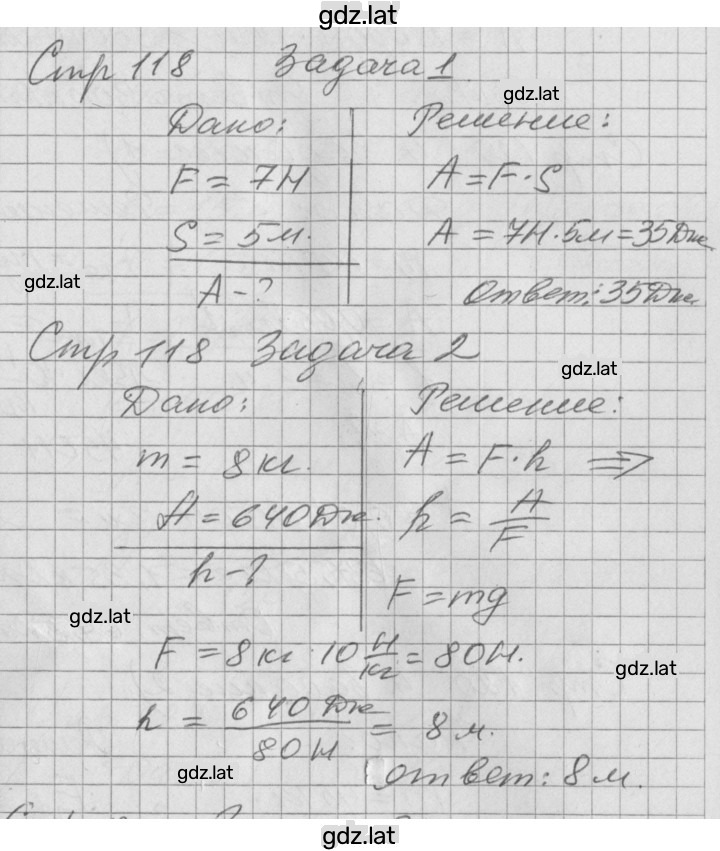 Решение задания № 50 — страница 3