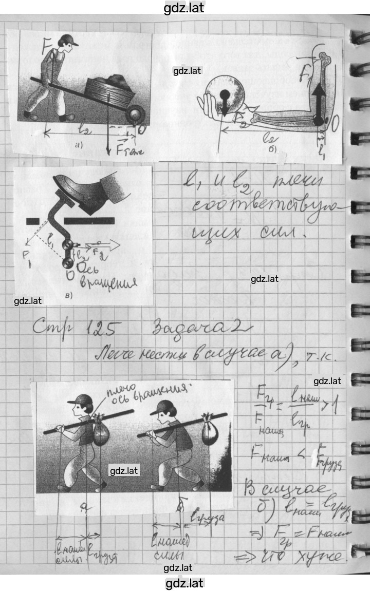 Решение задания № 52 — страница 3