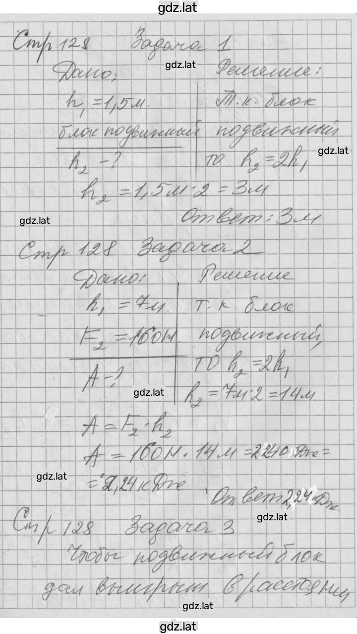 Решение задания № 55 — страница 2