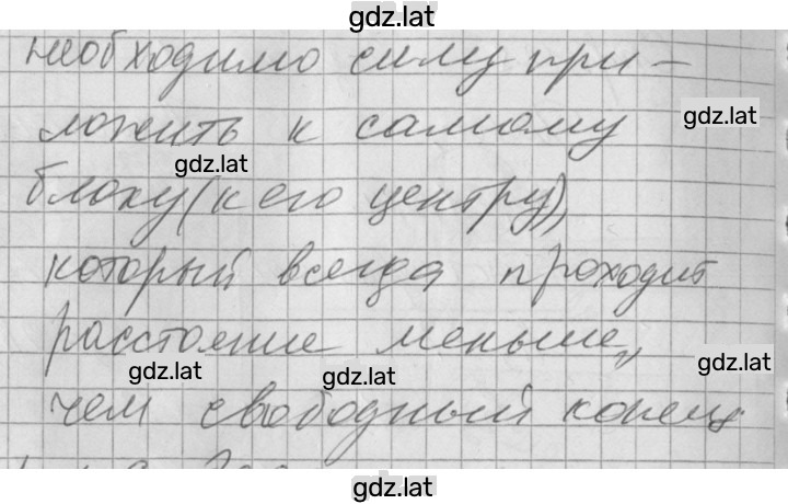 Решение задания № 55 — страница 3