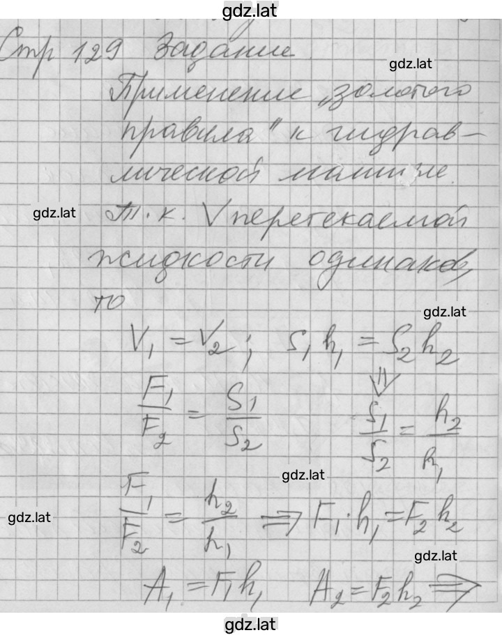 Решение задания № 55 — страница 4