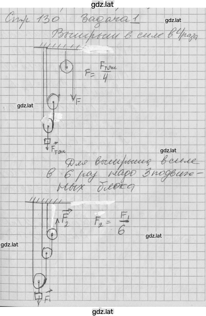 Решение задания № 56 — страница 2