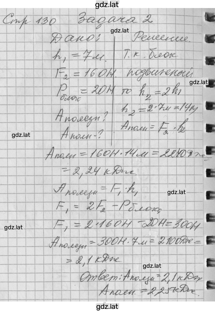 Решение задания № 56 — страница 3