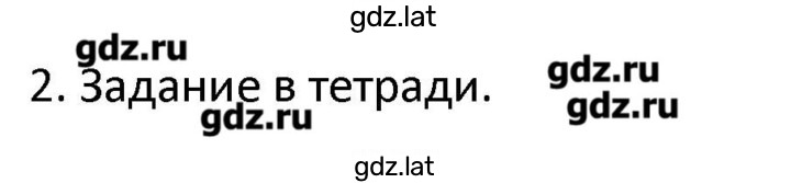 Решение задания № 57 — страница 2