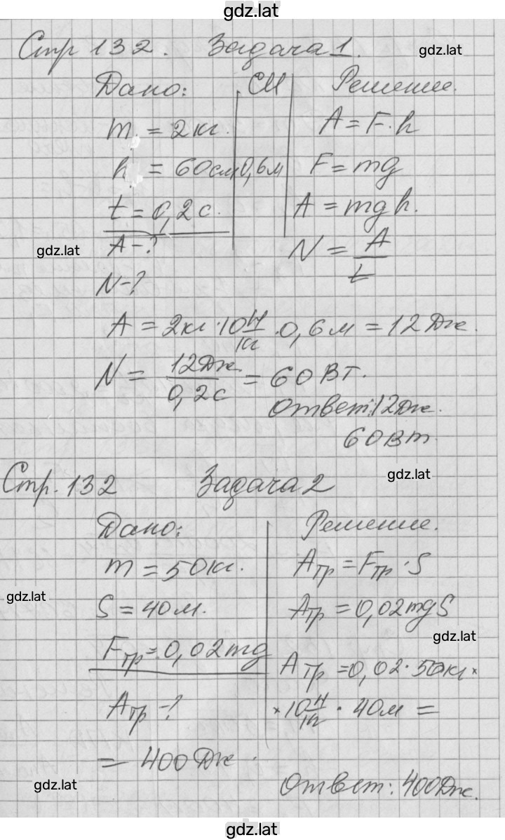Решение задания № 57 — страница 3