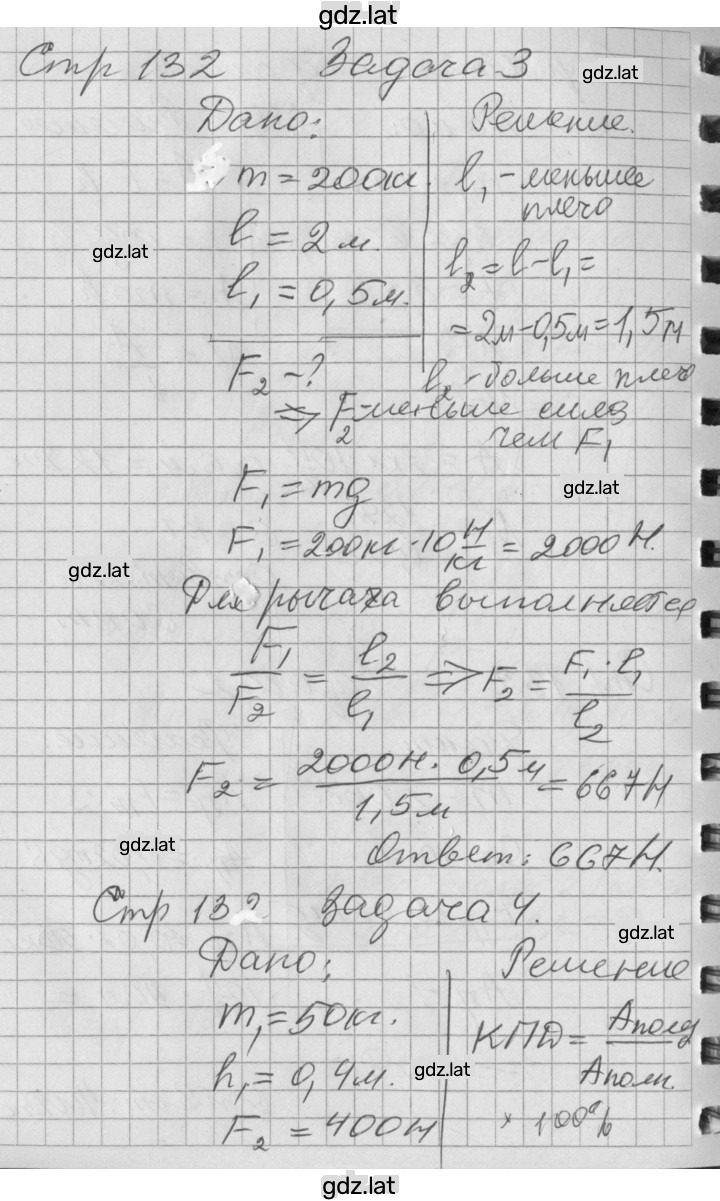 Решение задания № 57 — страница 4