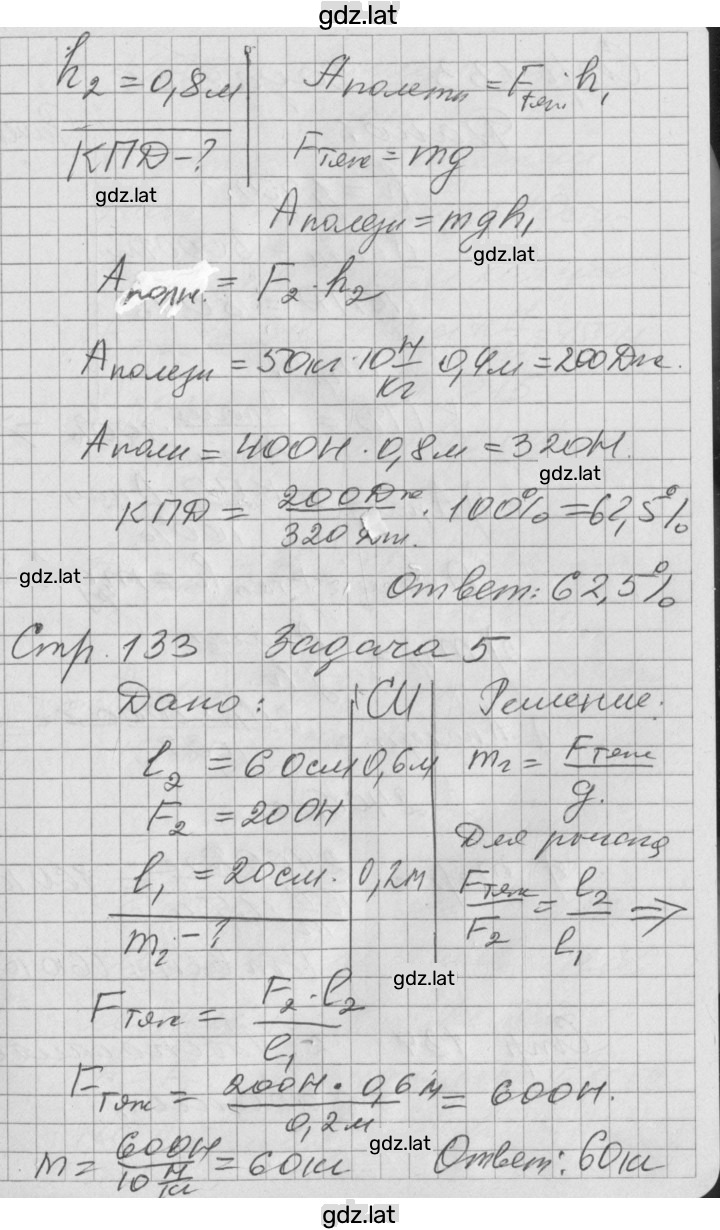Решение задания № 57 — страница 5