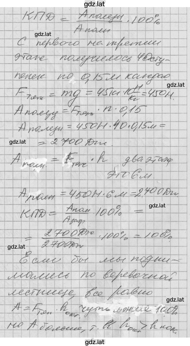 Решение задания № 57 — страница 8