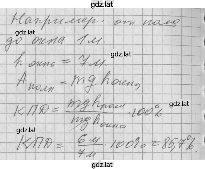 Решение задания № 57 — страница 9