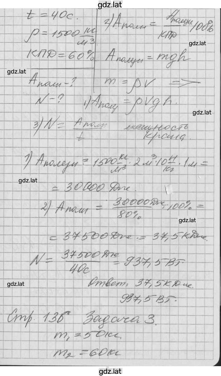 Решение задания № 58 — страница 3