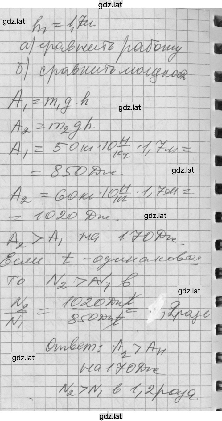 Решение задания № 58 — страница 4