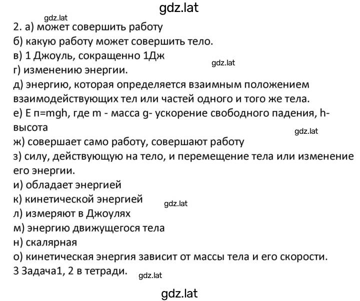 Решение задания № 59 — страница 2