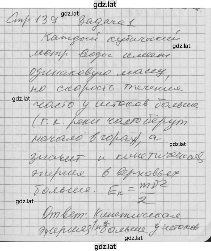 Решение задания № 59 — страница 4
