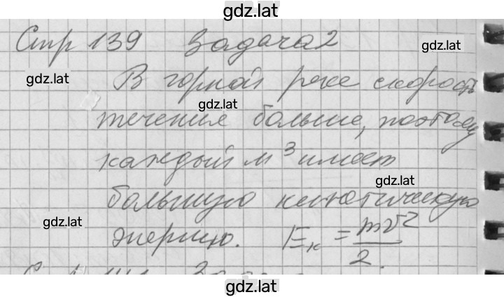 Решение задания № 59 — страница 5