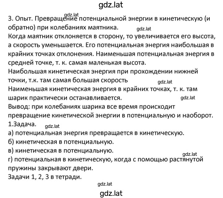 Решение задания № 60 — страница 2
