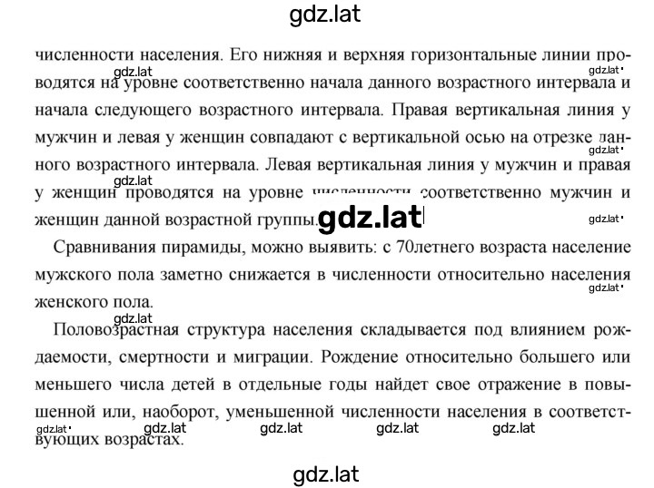 Решение задания № 35 — страница 2