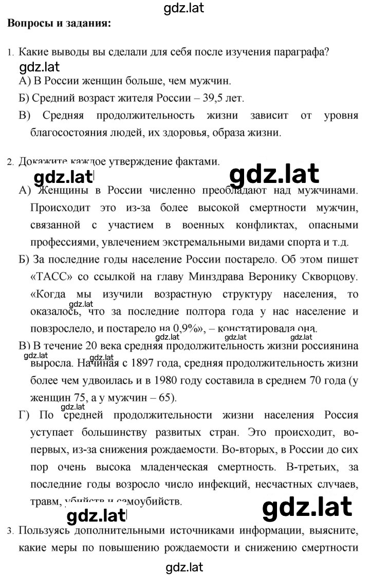 Решение задания № 35 — страница 3