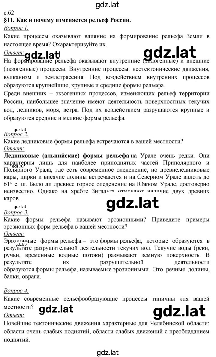 Решение задания № 11 — страница 1