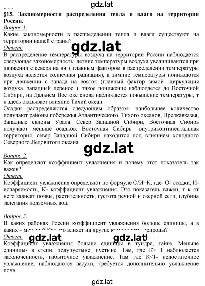 Решение задания № 15 — страница 1