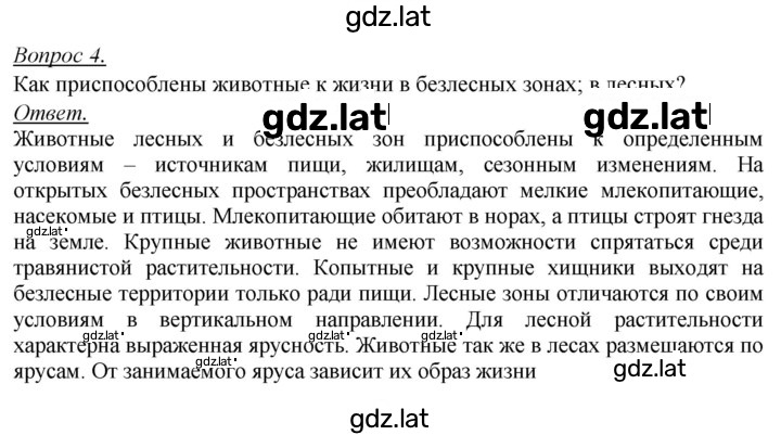 Решение задания № 25 — страница 2