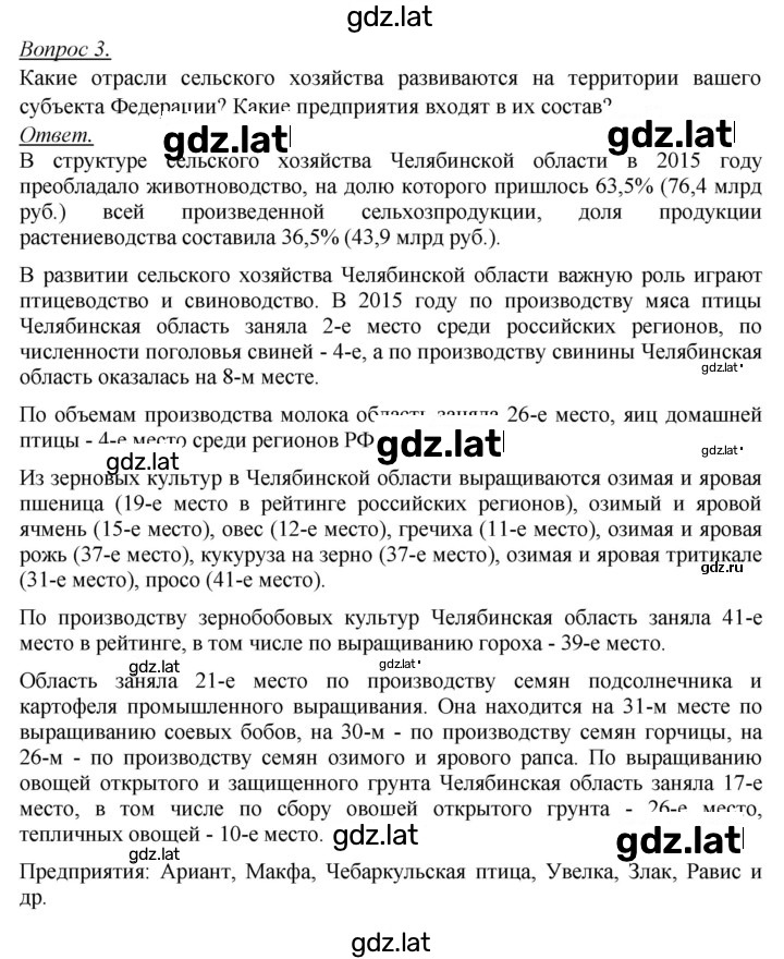 Решение задания № 45 — страница 2