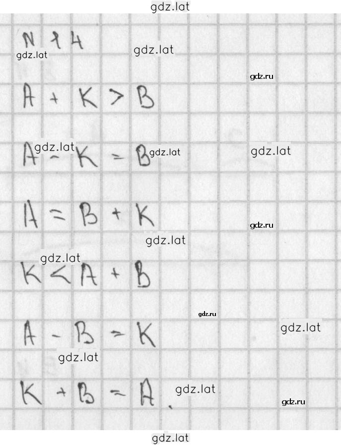 Решение задания № 10 — страница 2