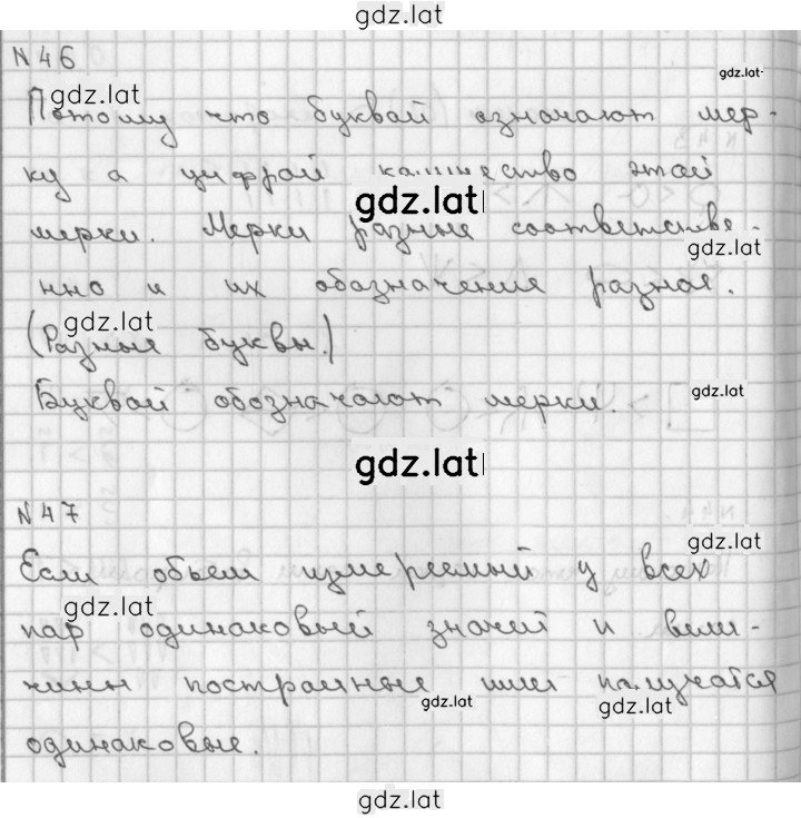 Решение задания № 34 — страница 1