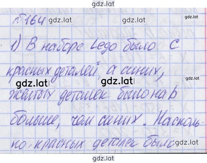 Решение задания № 104 — страница 1