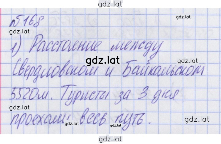 Решение задания № 106 — страница 1