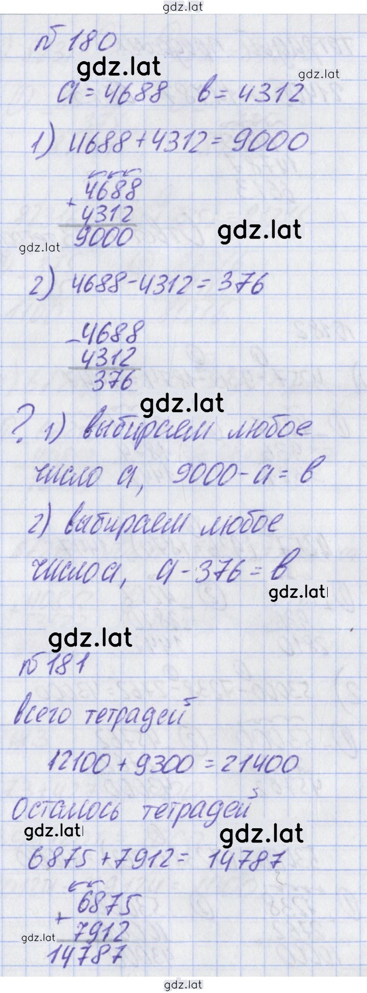 Решение задания № 110 — страница 2