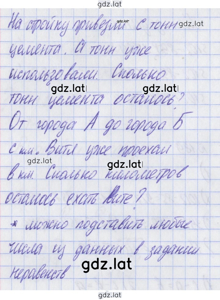 Решение задания № 112 — страница 2