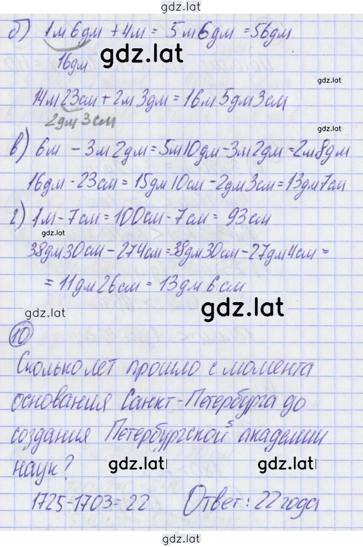 Решение задания № 114 — страница 3