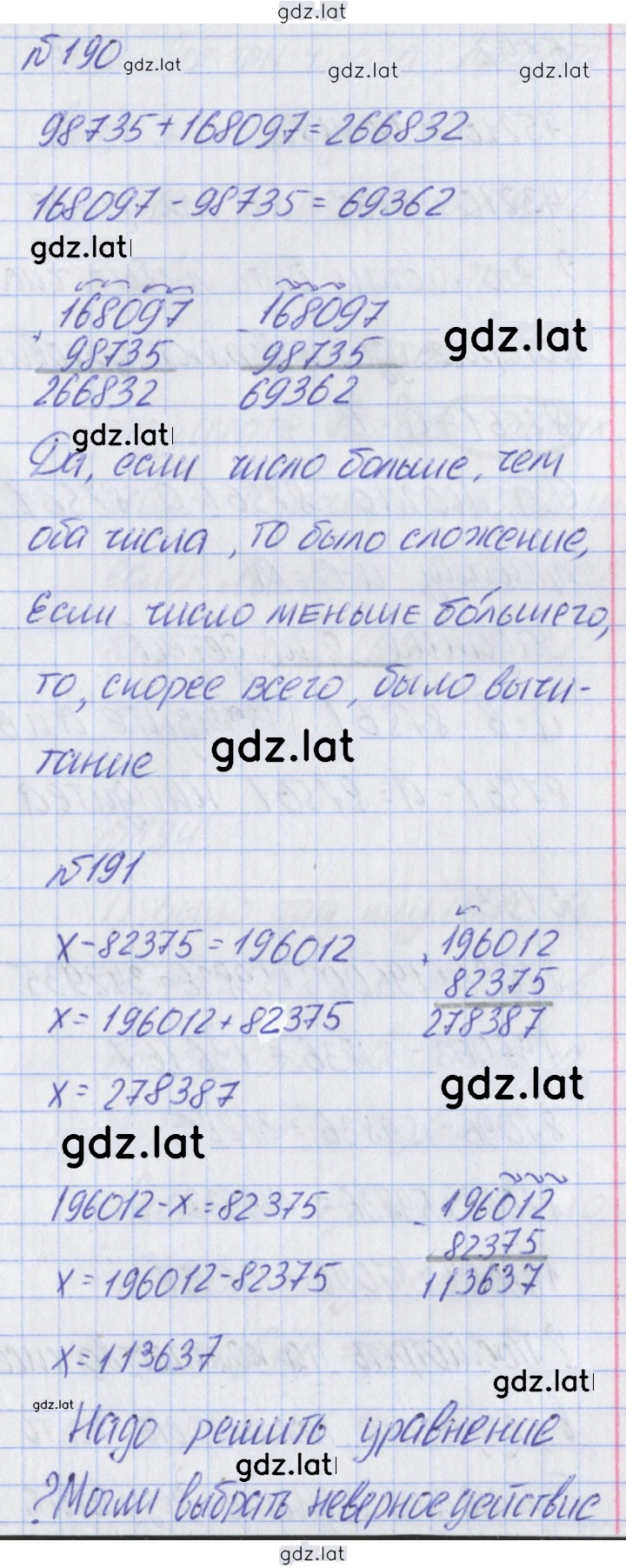 Решение задания № 116 — страница 1