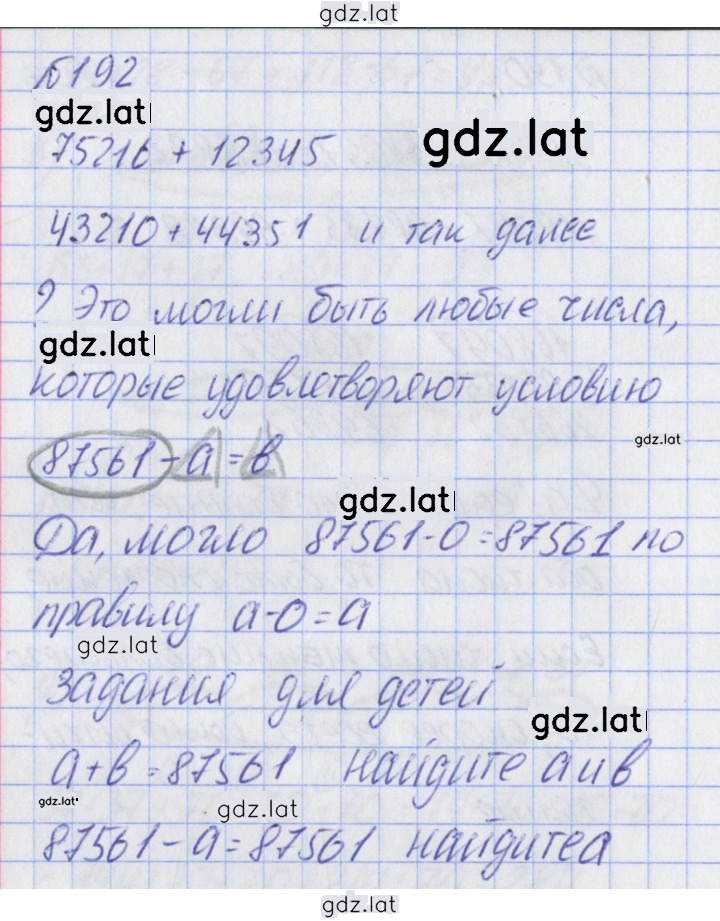 Решение задания № 116 — страница 2