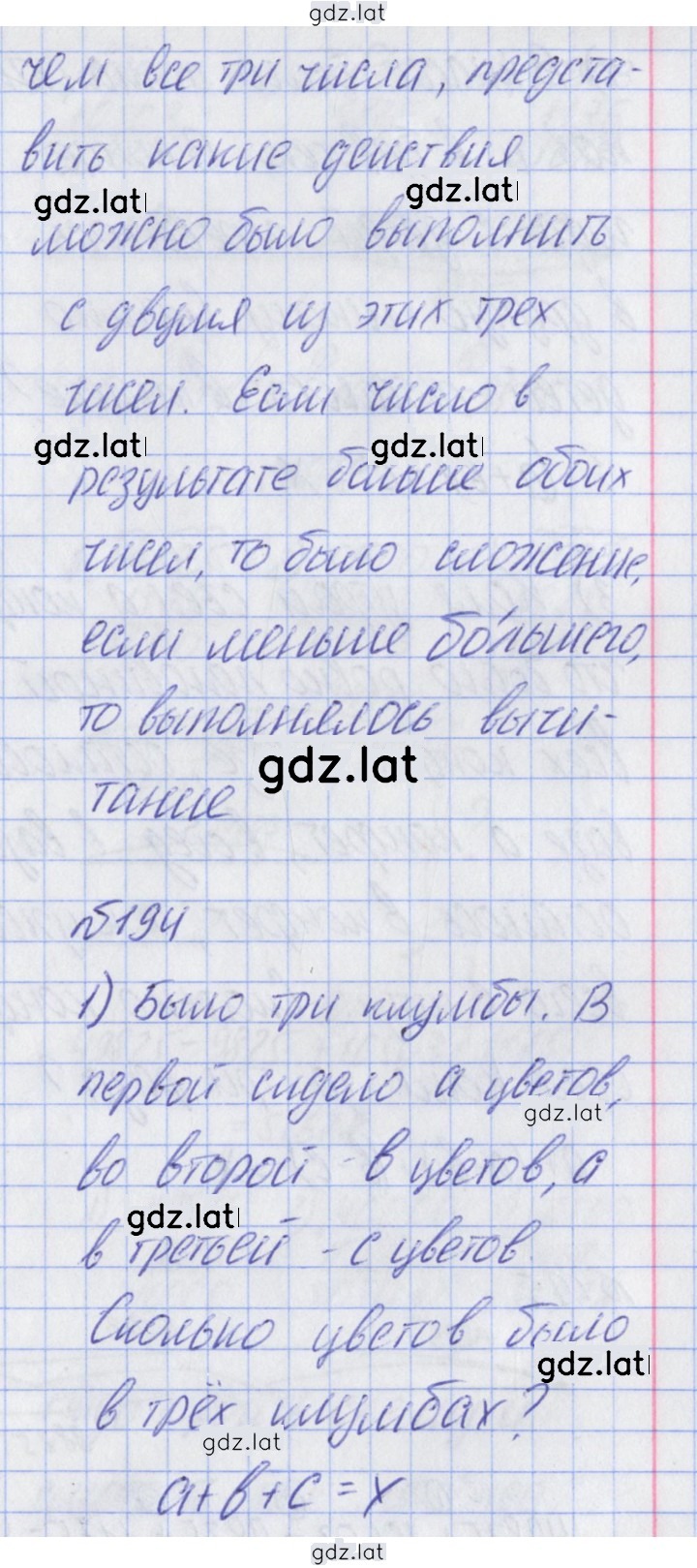 Решение задания № 117 — страница 2