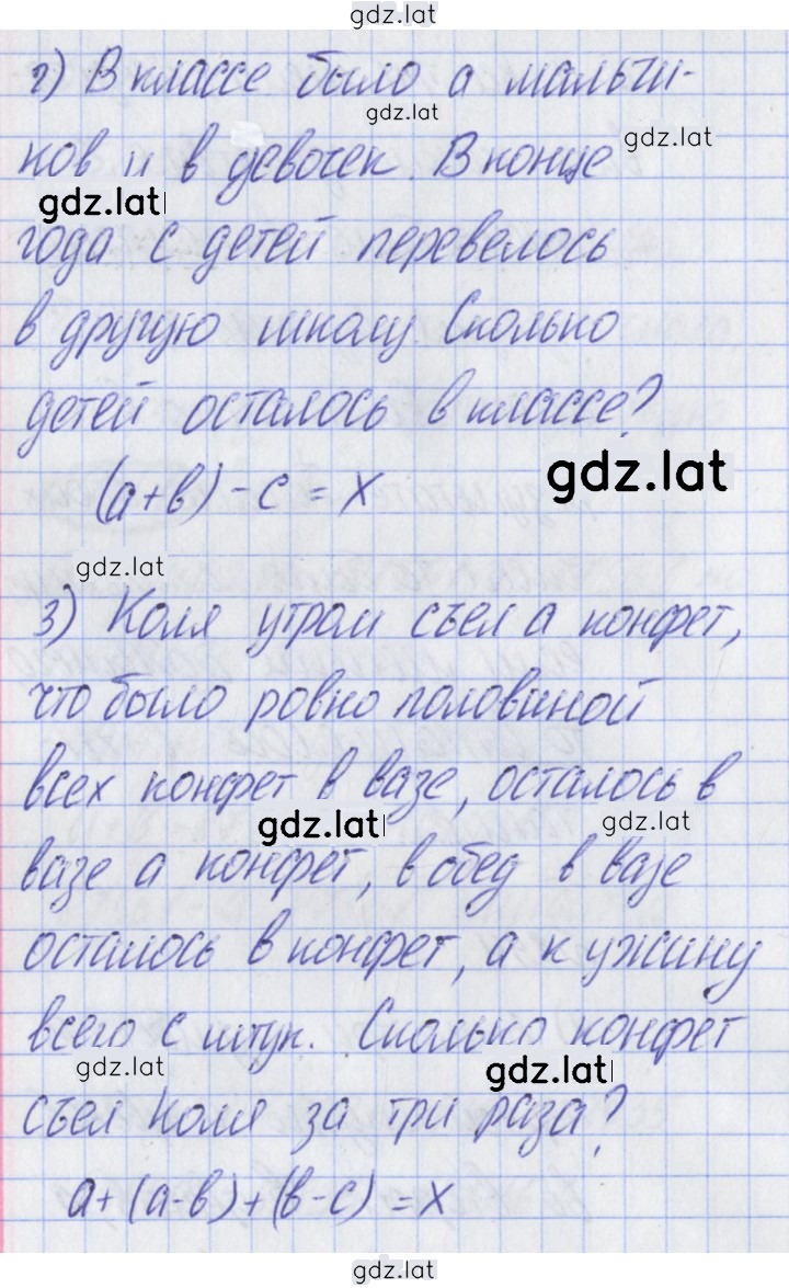 Решение задания № 117 — страница 3