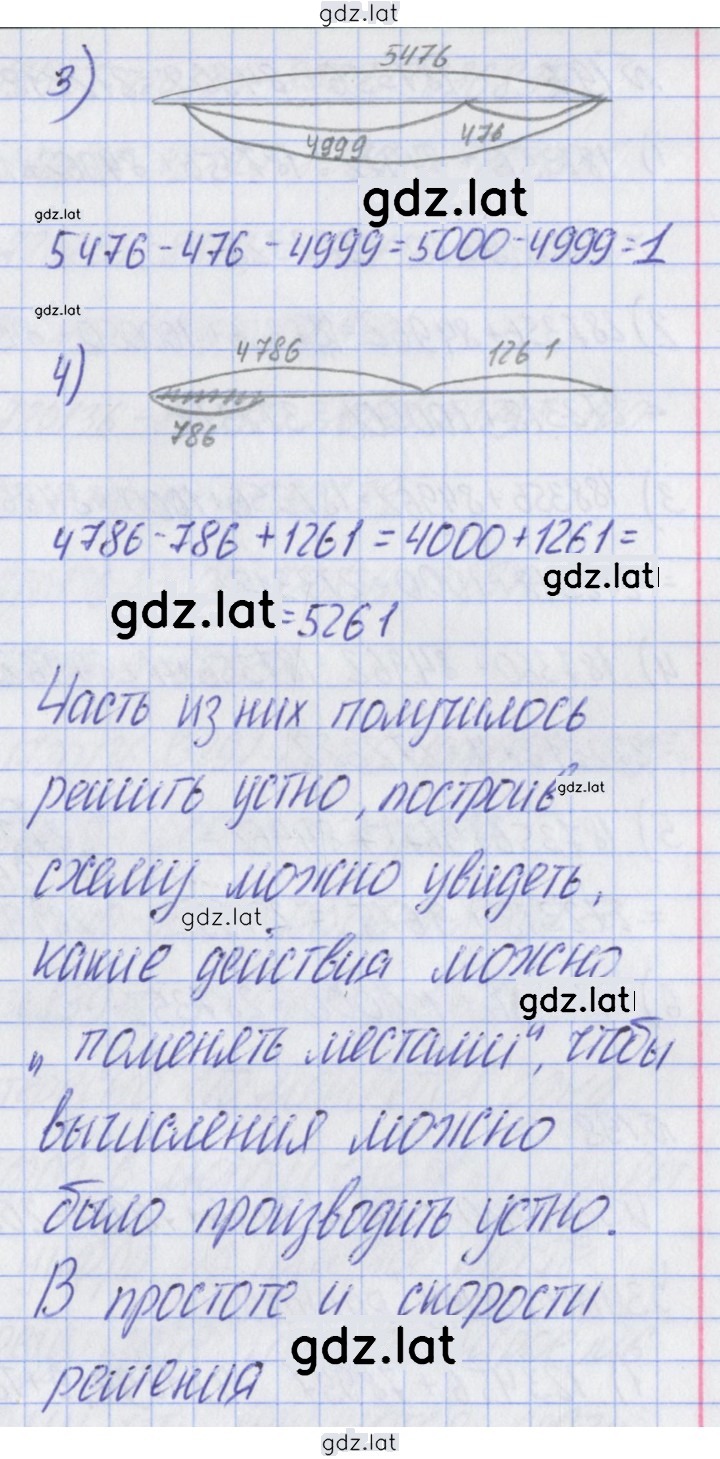 Решение задания № 118 — страница 4