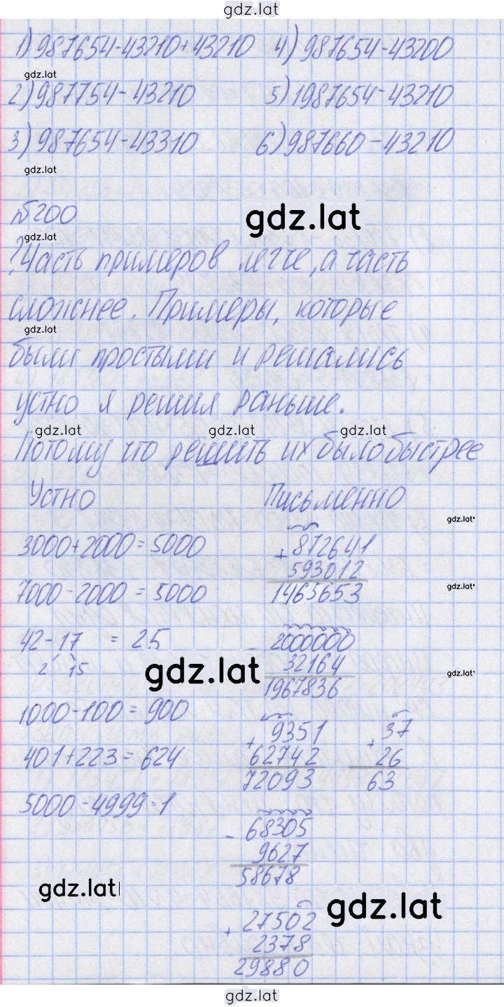 Решение задания № 119 — страница 3