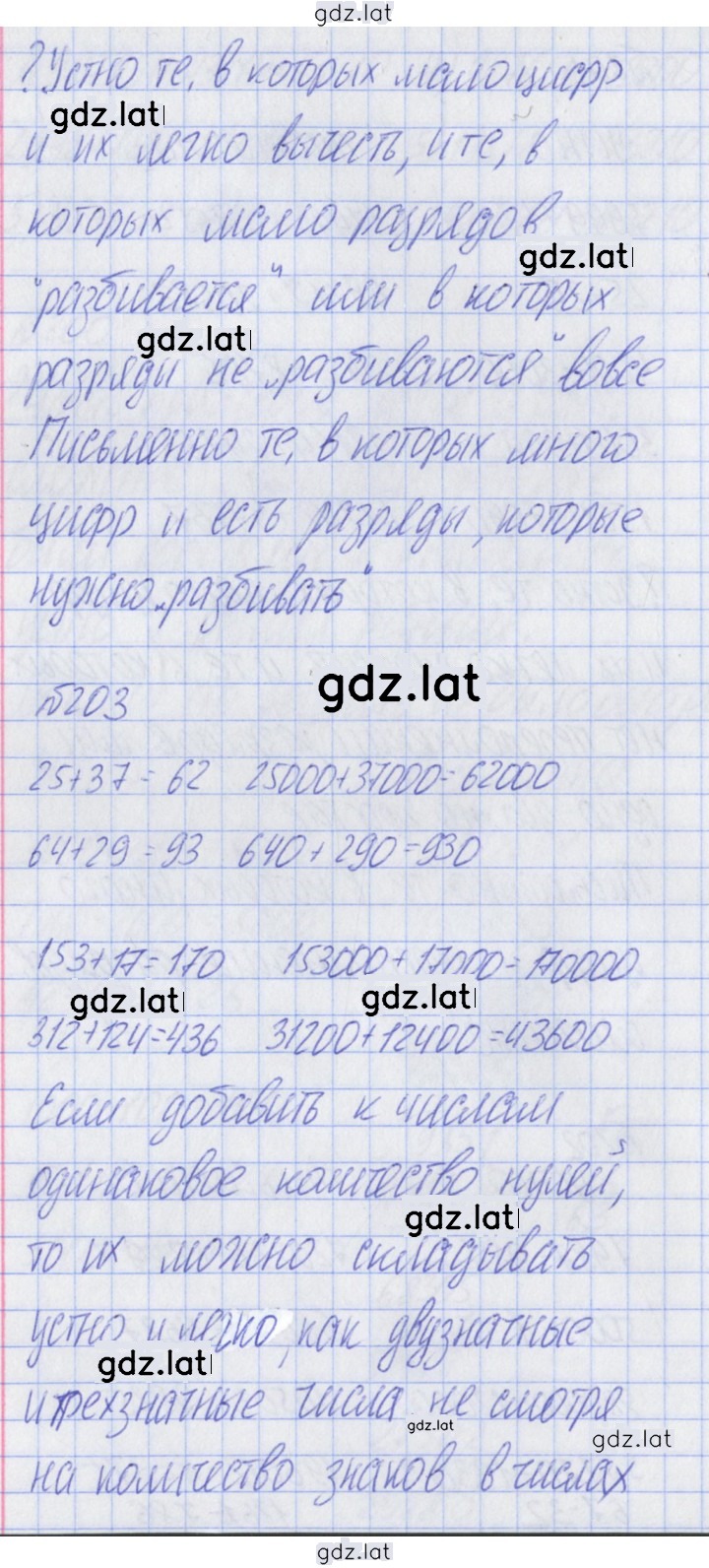 Решение задания № 120 — страница 2